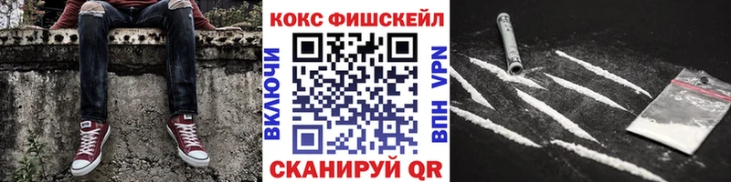 COCAIN FishScale Вичуга
