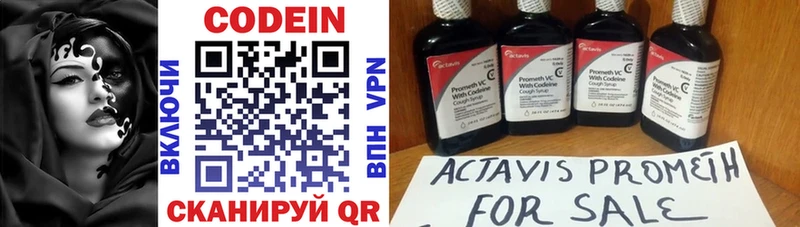 Купить где  Вичуга  Кодеин напиток Lean (лин) 