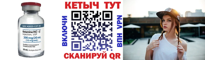 КЕТАМИН ketamine  Купить  Вичуга 