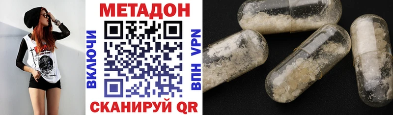 Купить закладки  Вичуга  МЕТАДОН кристалл 